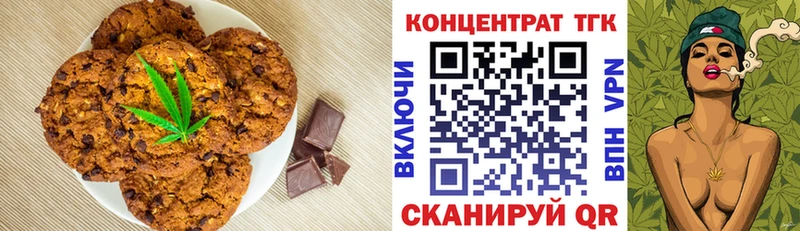 сколько стоит  KRAKEN маркетплейс  Печенье с ТГК конопля  Славгород 