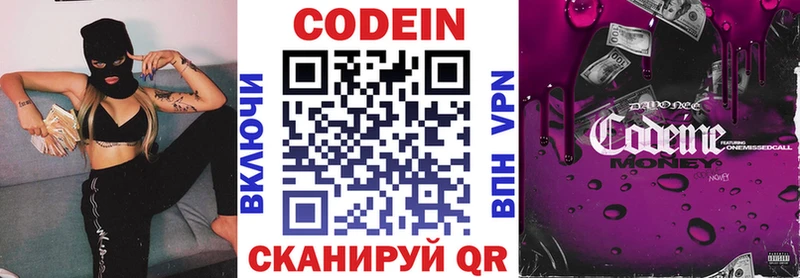 что такое наркотик  Славгород  Codein напиток Lean (лин) 
