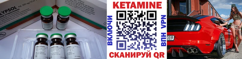 КЕТАМИН VHQ  цены наркотик  Славгород 