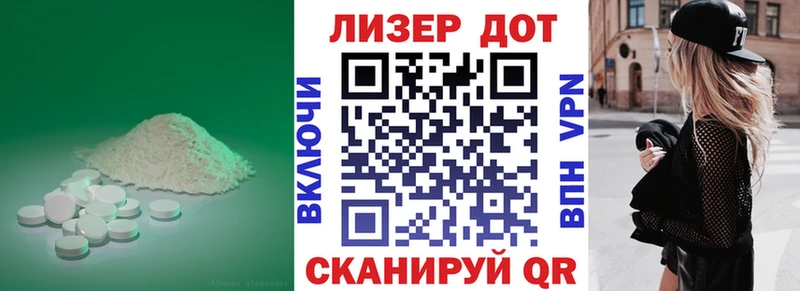ЛСД экстази ecstasy Славгород