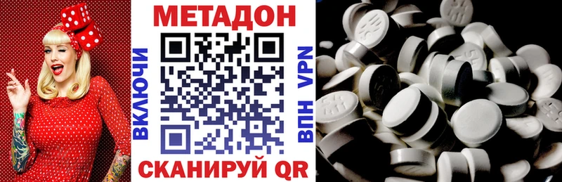 МЕТАДОН methadone  Славгород 