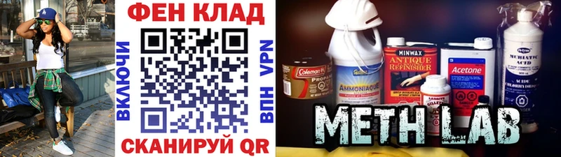 МЕТАМФЕТАМИН кристалл  Славгород 